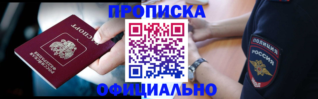 где прописаться в Изобильном