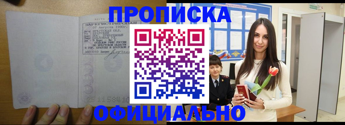 прописка поиск в Изобильном
