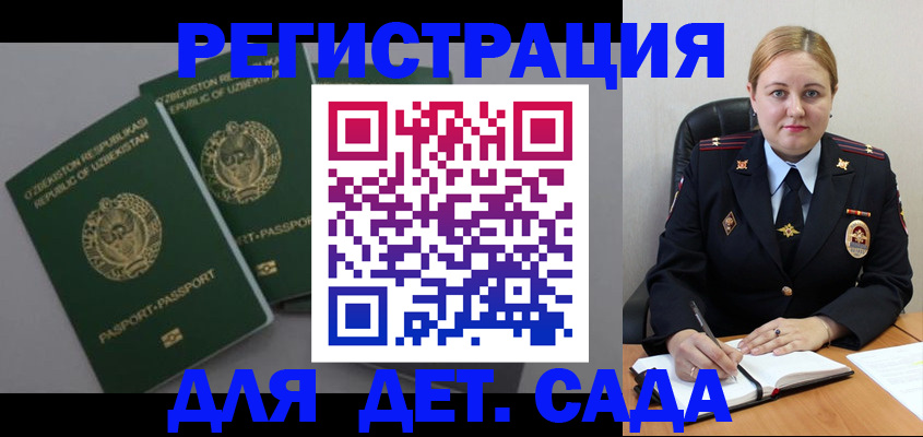 временная регистрация для школы в Изобильном