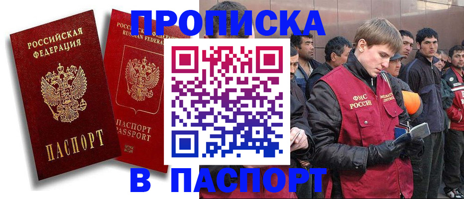 временная регистрация гарантия в Изобильном